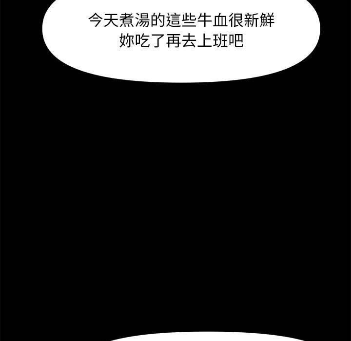 赘婿要通吃第5话