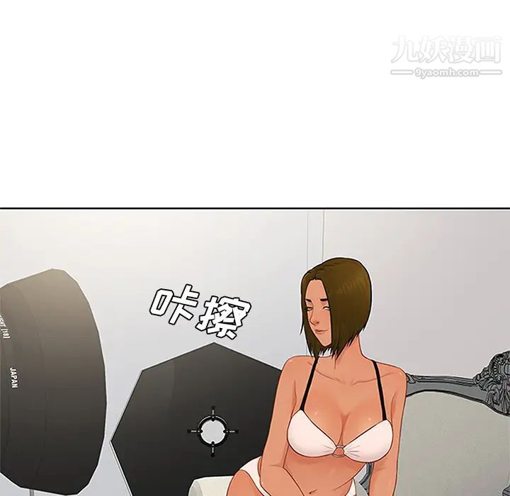 被女神环绕的男人第24话