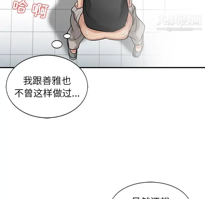 寄生姐妹第21话