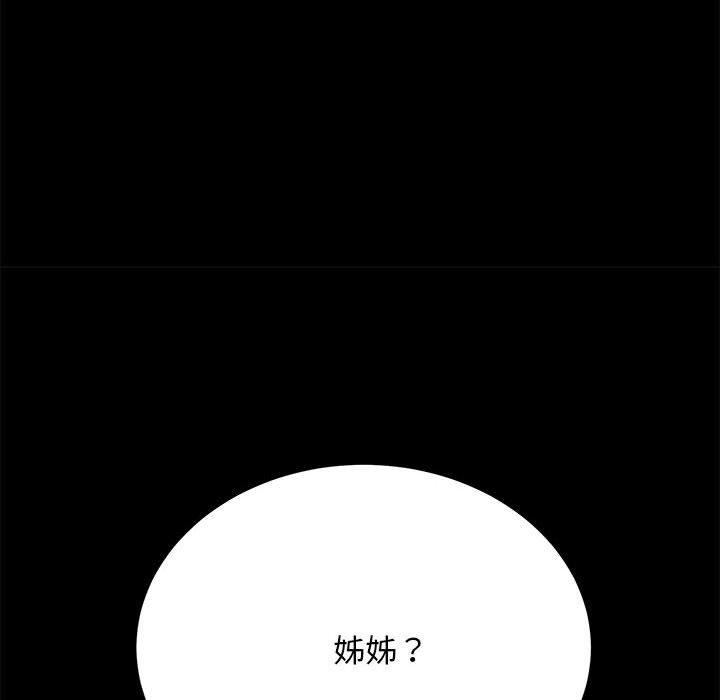 赘婿要通吃第5话