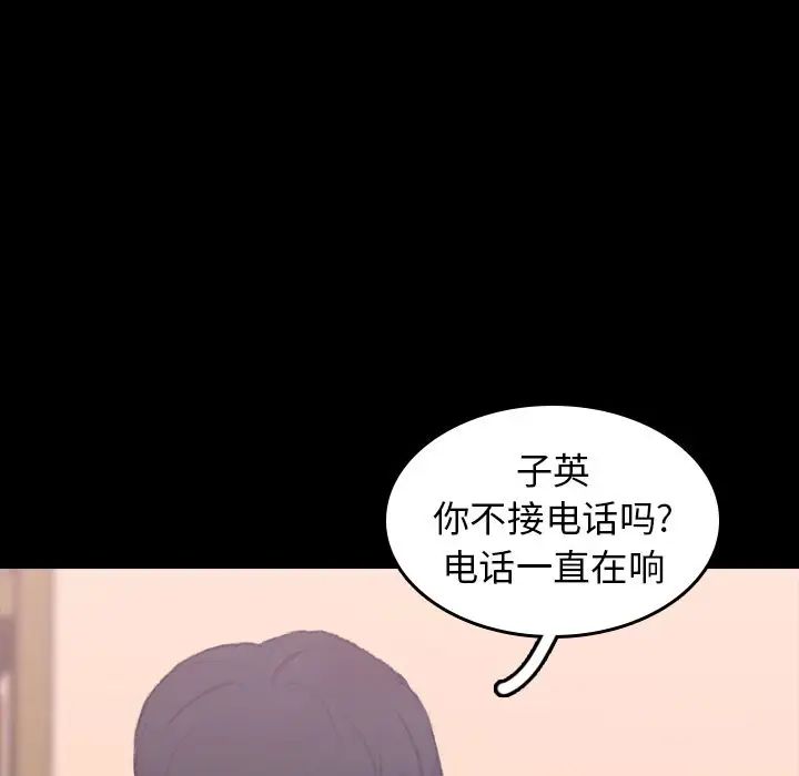 隐秘的邻居们第8话