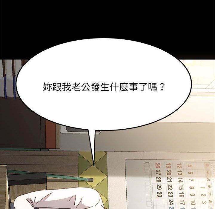 赘婿要通吃第5话