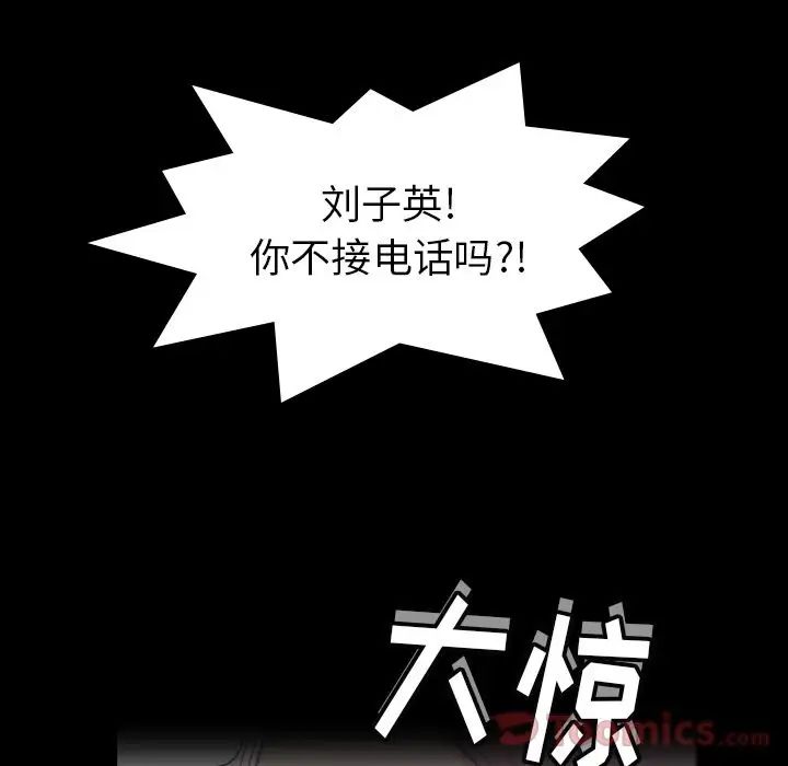 隐秘的邻居们第8话