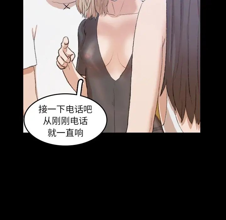 隐秘的邻居们第8话