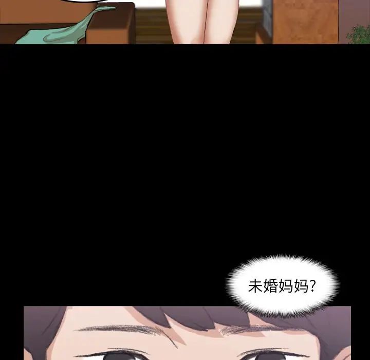 隐秘的邻居们第8话