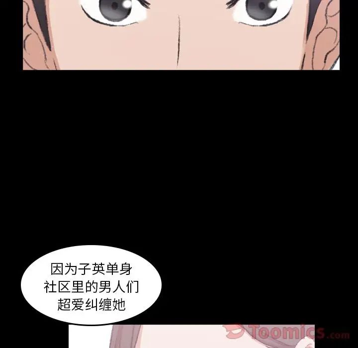 隐秘的邻居们第8话