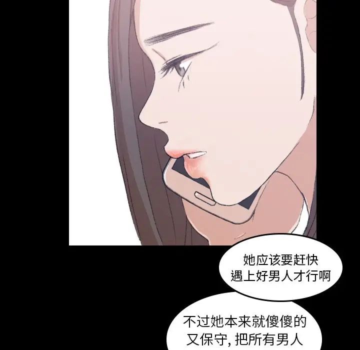 隐秘的邻居们第8话