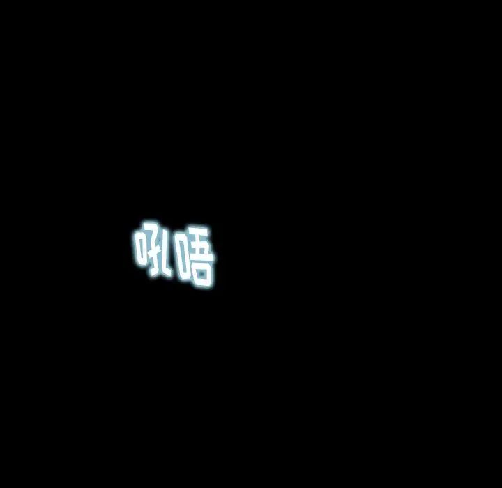 隐秘的邻居们第8话