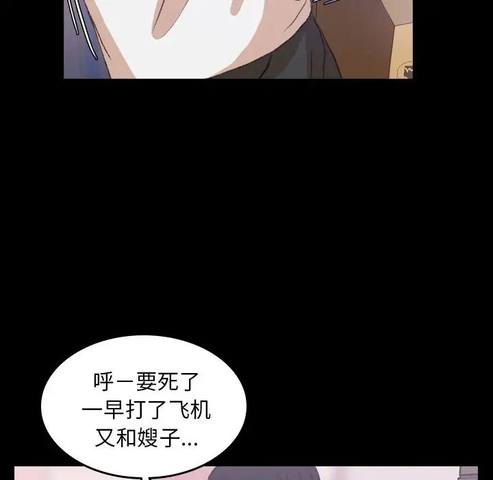 隐秘的邻居们第8话