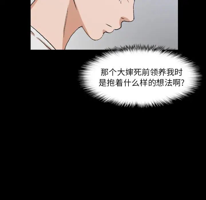 隐秘的邻居们第8话