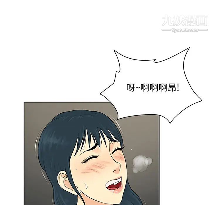 被女神環繞的男人第24話