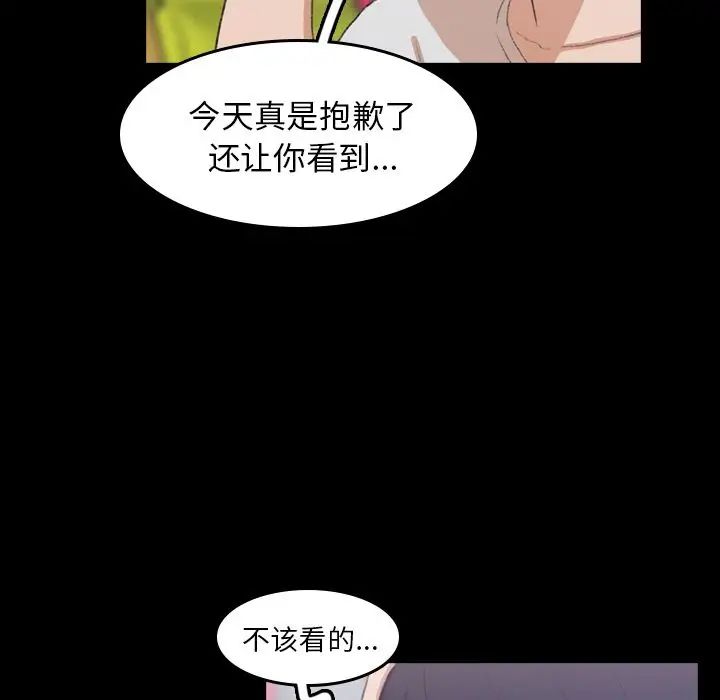 隐秘的邻居们第8话