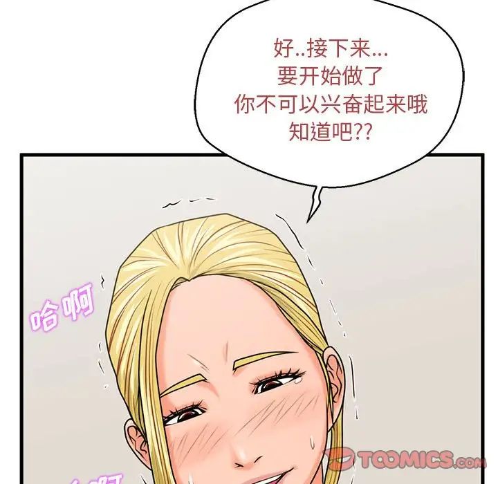 甜蜜合租第20話