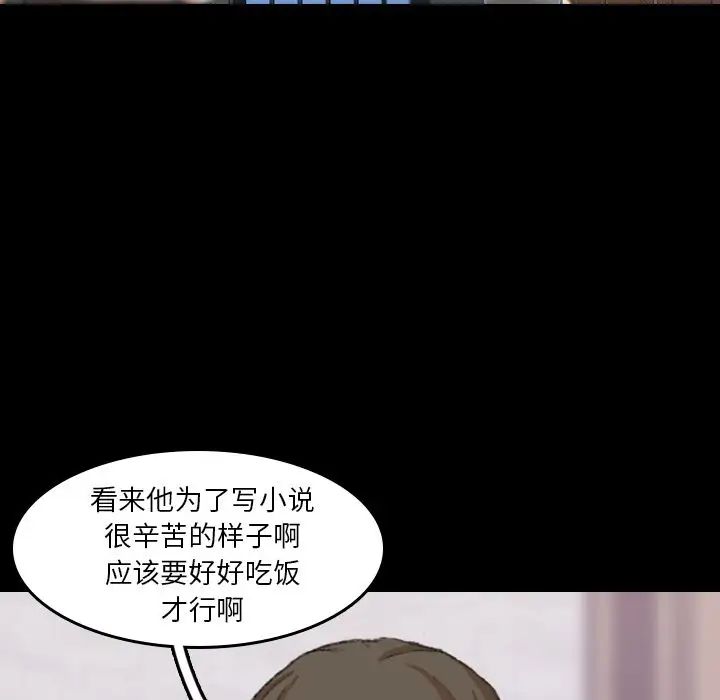 隐秘的邻居们第8话