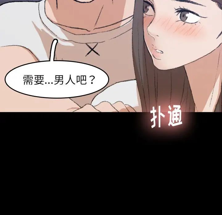 隱秘的鄰居們第8话