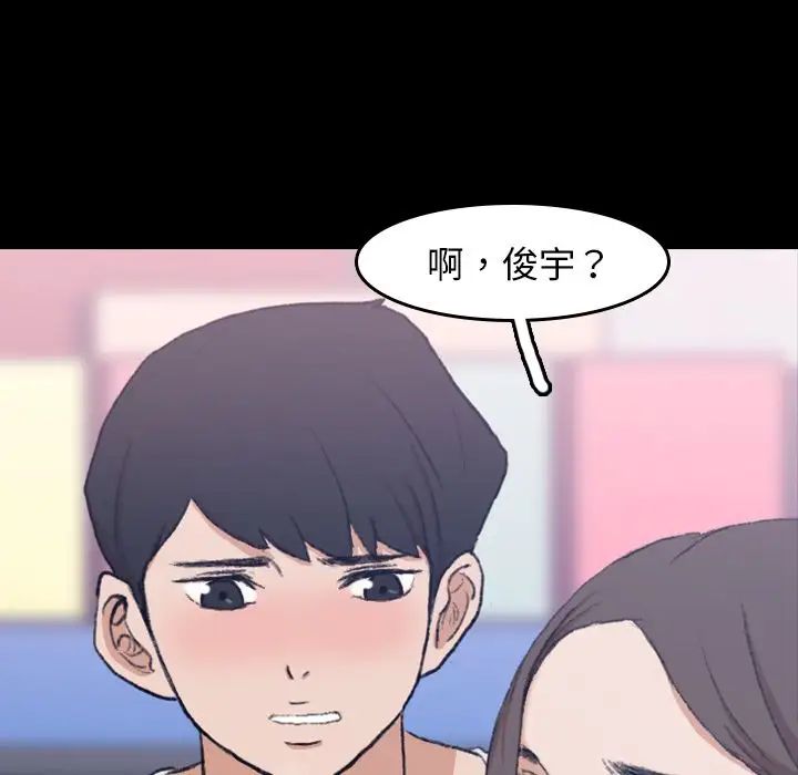 隐秘的邻居们第8话