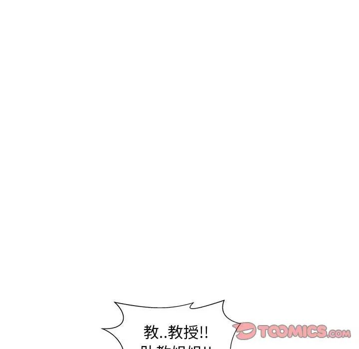 甜蜜合租第20话
