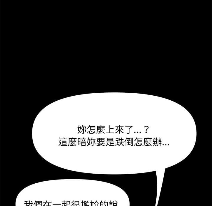 赘婿要通吃第5话