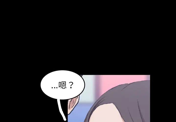 隱秘的鄰居們第9话