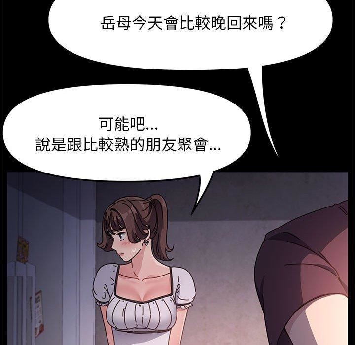 赘婿要通吃第5话