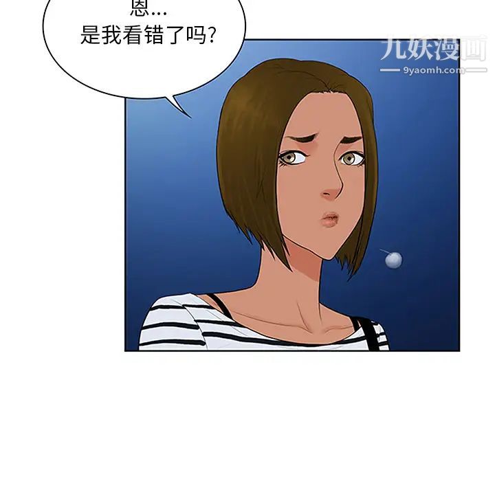 被女神环绕的男人第24话