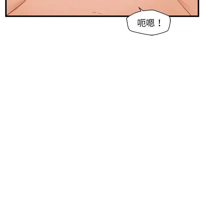 甜蜜合租第21话