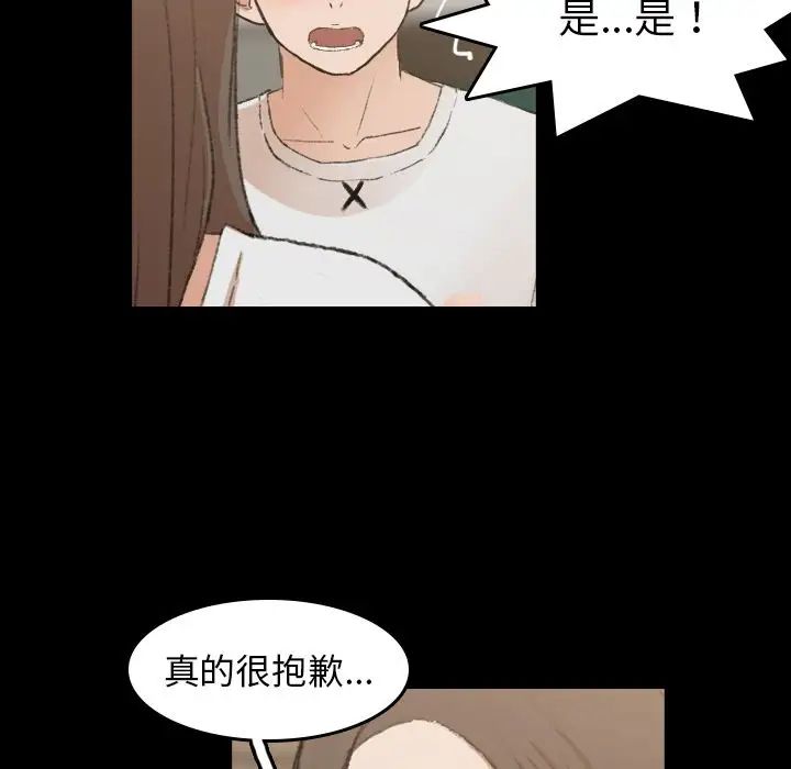 隱秘的鄰居們第9话