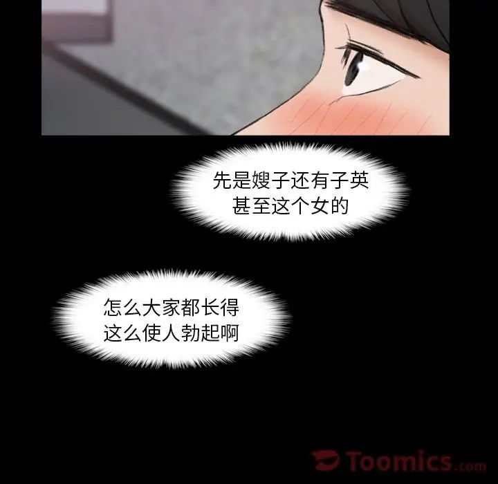 隐秘的邻居们第9话