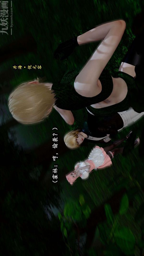 [3D]流放之地+自由都市第06話