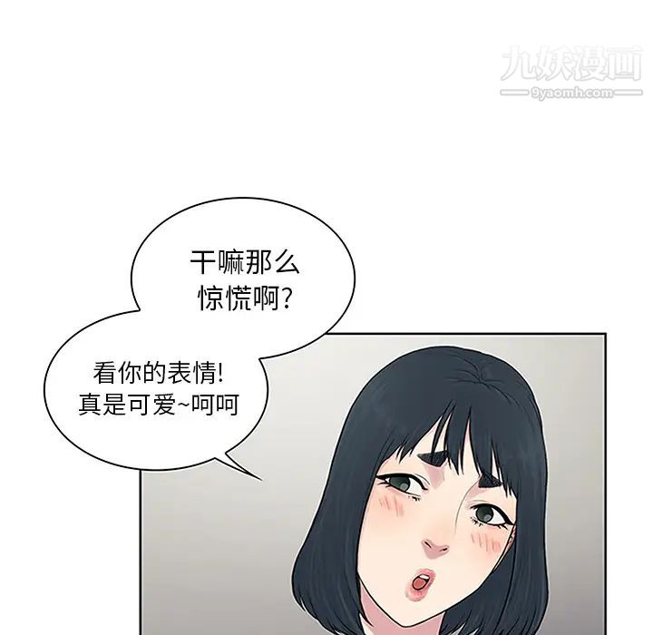 被女神环绕的男人第25话