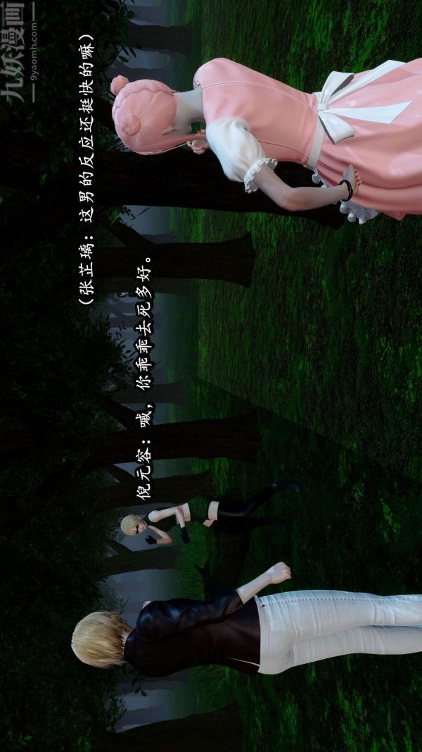 [3D]流放之地+自由都市第06話