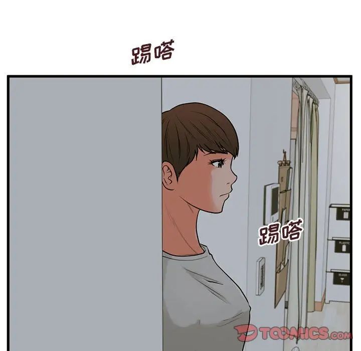 甜蜜合租第21话