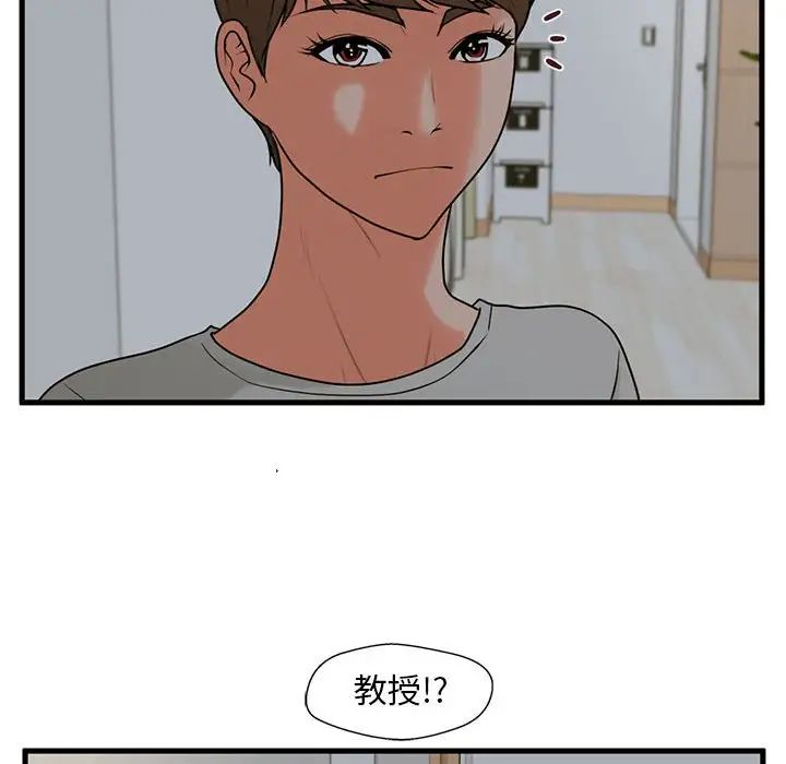 甜蜜合租第21话