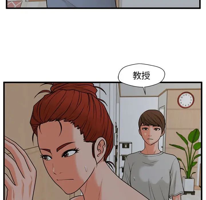 甜蜜合租第21话