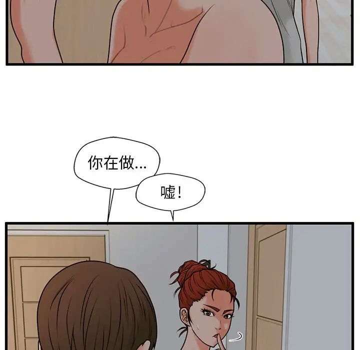甜蜜合租第21話