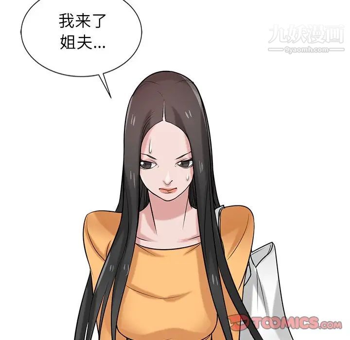寄生姐妹第22話