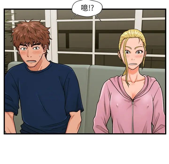甜蜜合租第21话