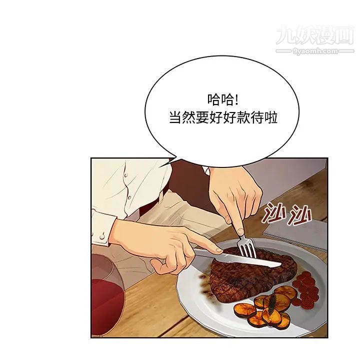 被女神环绕的男人第25话