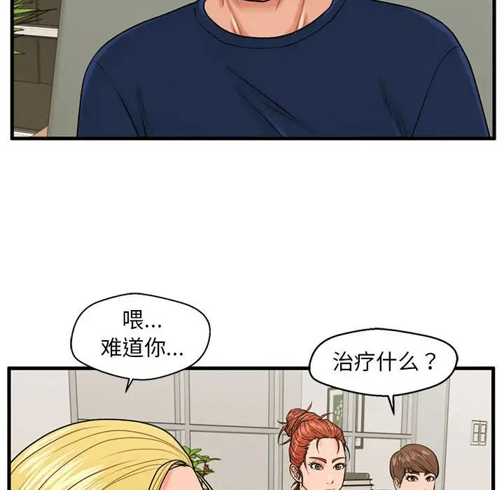 甜蜜合租第21话