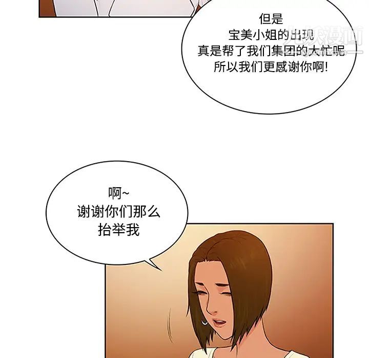 被女神环绕的男人第25话