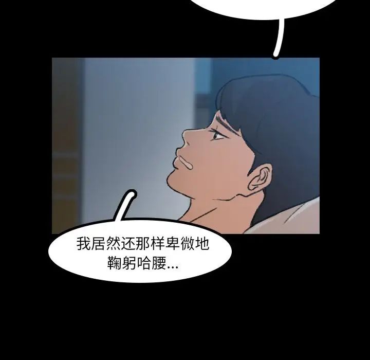 隐秘的邻居们第9话