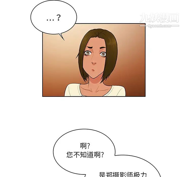 被女神环绕的男人第25话