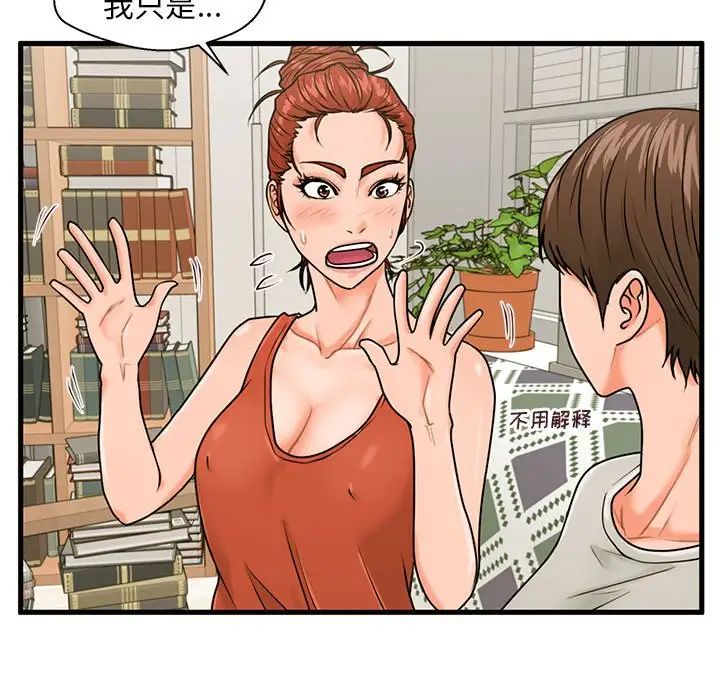甜蜜合租第21话