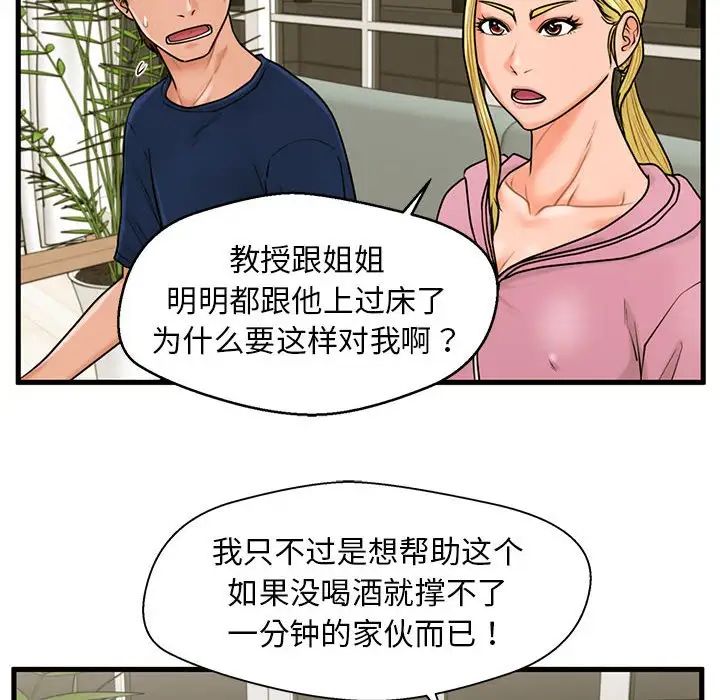甜蜜合租第21话