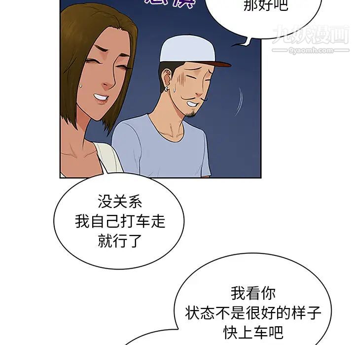 被女神环绕的男人第25话