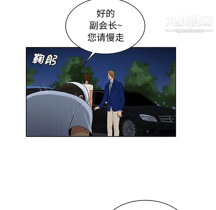 被女神环绕的男人第25话