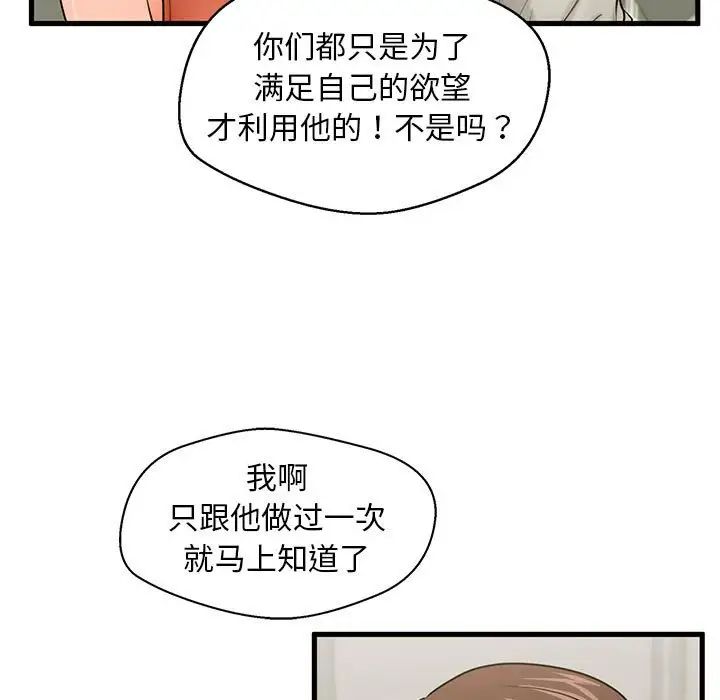 甜蜜合租第21话