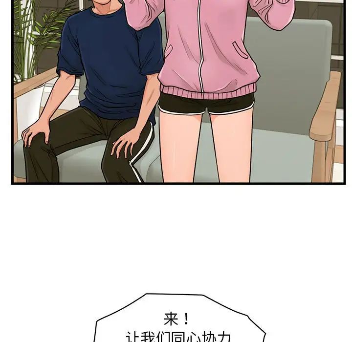 甜蜜合租第21话