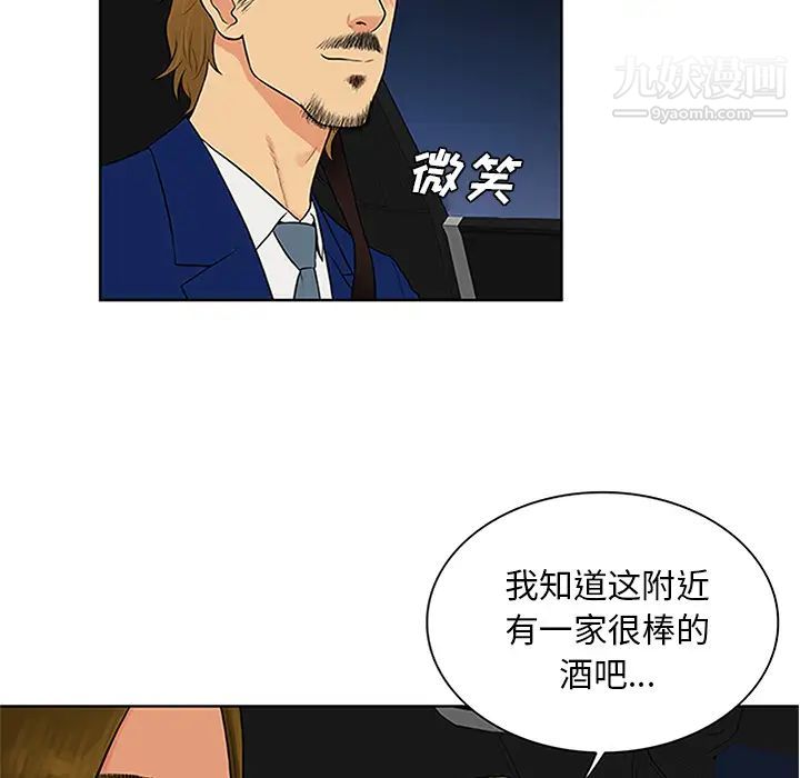 被女神環繞的男人第26話