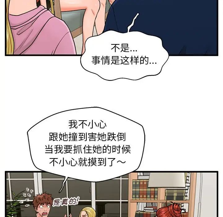 甜蜜合租第21话
